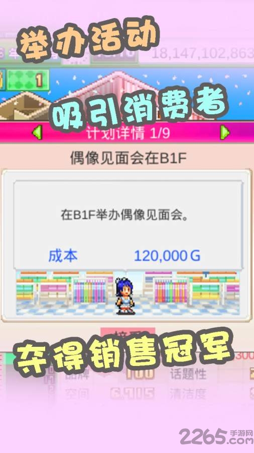 时尚洋品店金币破解版 时尚洋品店无限金币版下载