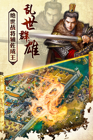 风云天下重燃手游