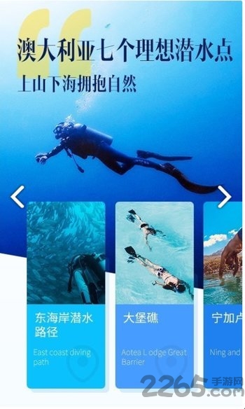 网红地图app