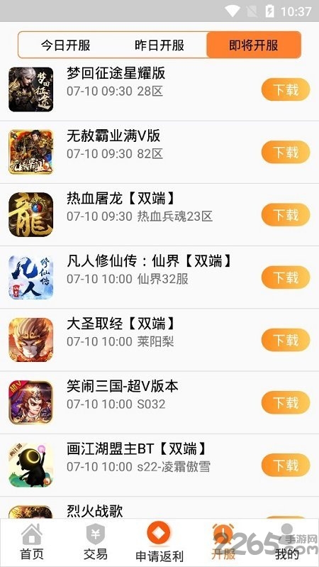 cc玩游戏盒子无限内购版下载