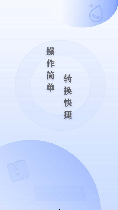 小丸CAD转换器app下载