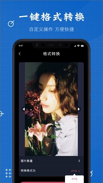 heic图片转换器app下载