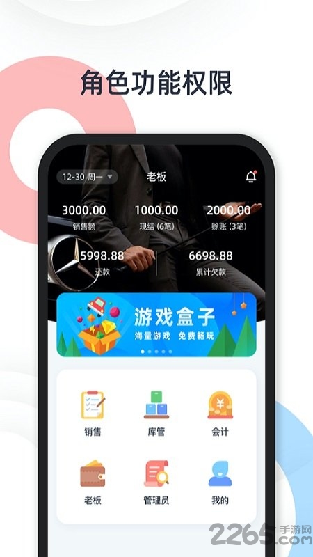 快乐阿凡提买家版app