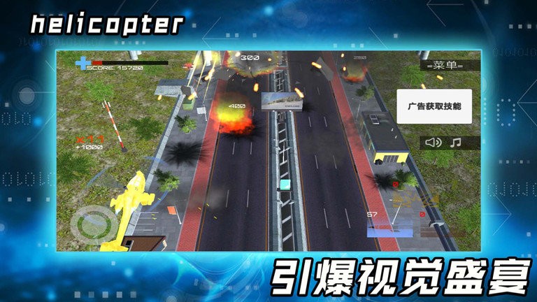 3d飞机大战游戏手机版