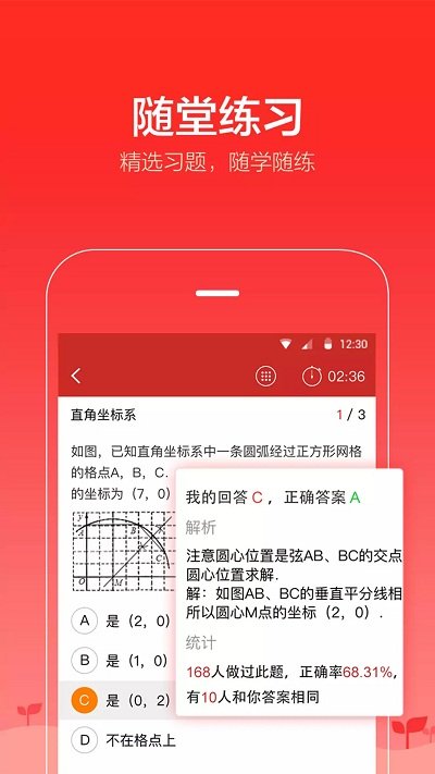 爱学堂教育平台