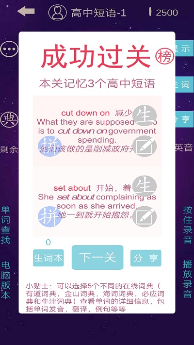英语消消乐游戏