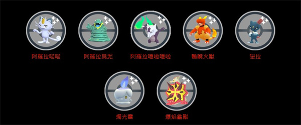 Pokémon GO游戏