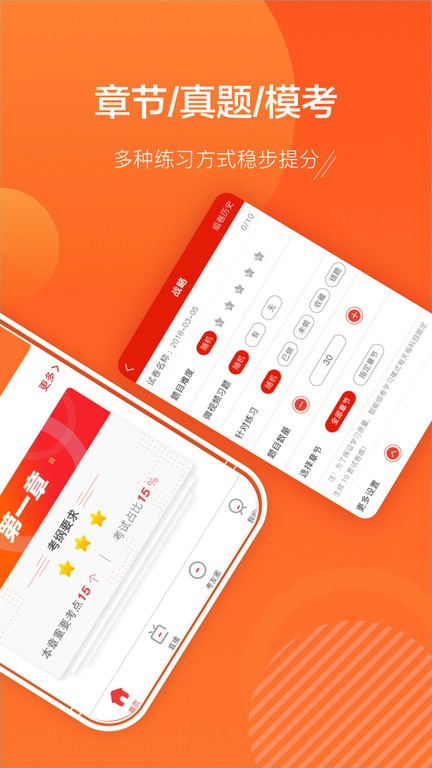 acca泽稷智题库app