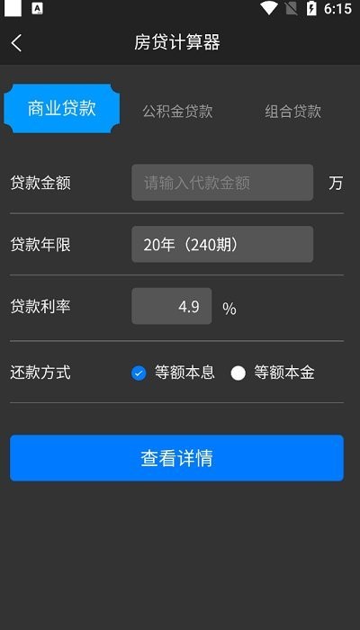 生活计算小工具软件