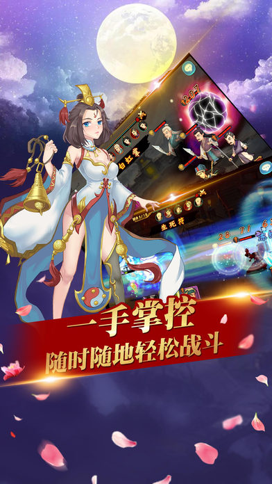武动九天手机版