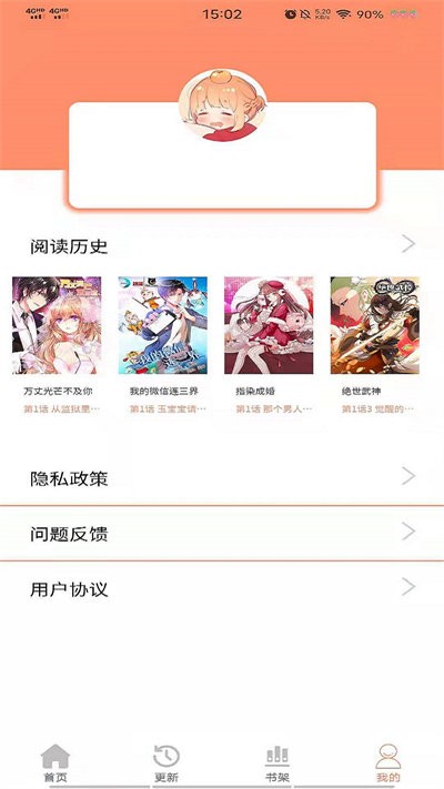 二次元漫画之家最新版