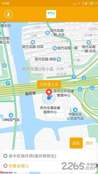 英雄行乘客版app