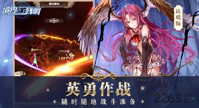 境界残响bt版