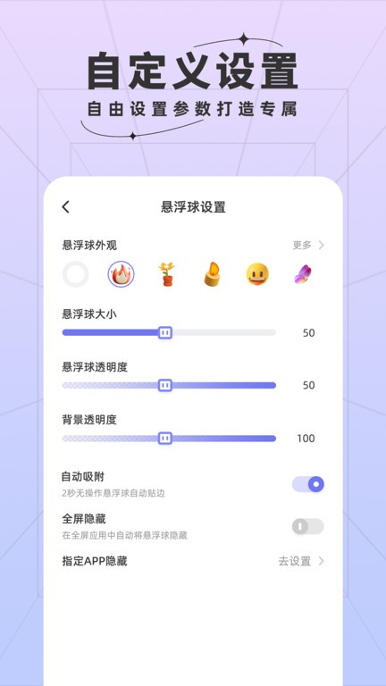安卓快捷方式app下载