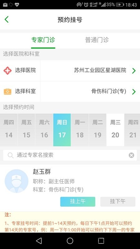 健康园区官方版