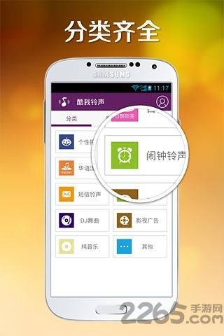 酷我铃声app下载