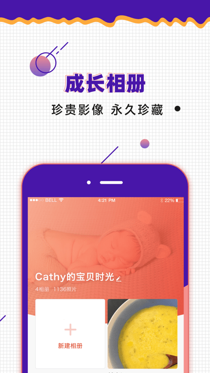 爱宝记官方版
