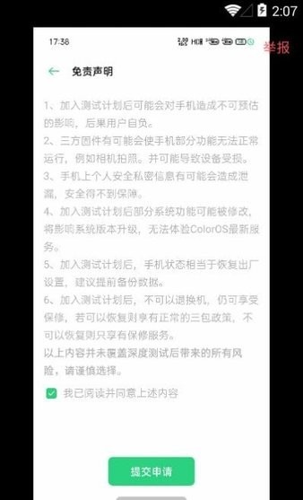 深度测试oppo官方版(Depth Testing)