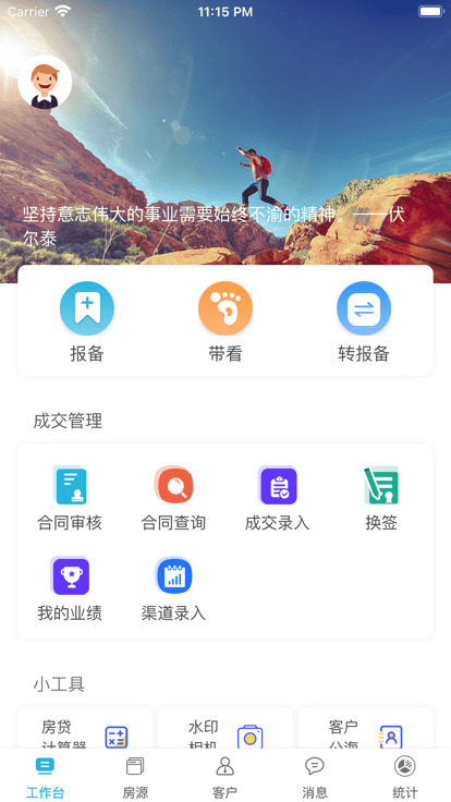 胜蓝助手app官方版