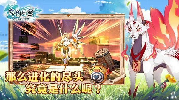 宠物迷宫单机版