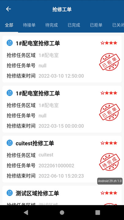 智能运维平台