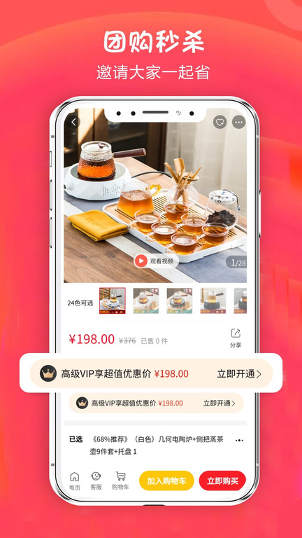 手机淘瓷app