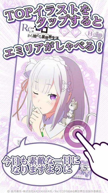 从零开始的异世界闹钟汉化版