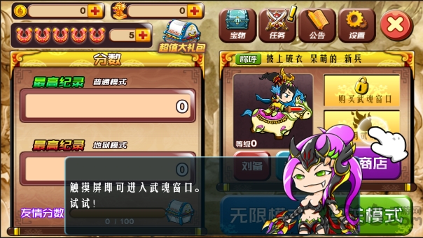 三国龙骑无限连打版