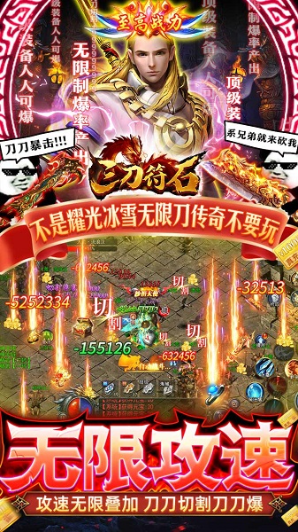 三刀符石最新版