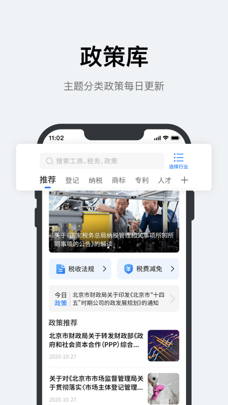 优企盈企业版