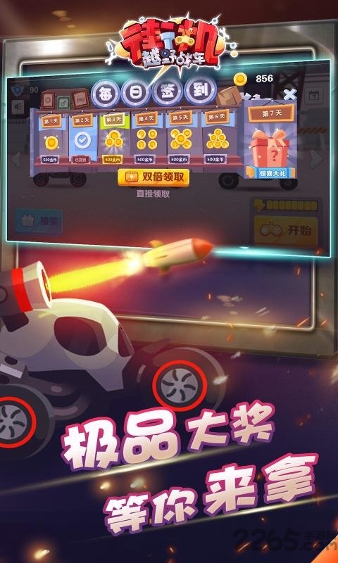 街机越野战车手机版
