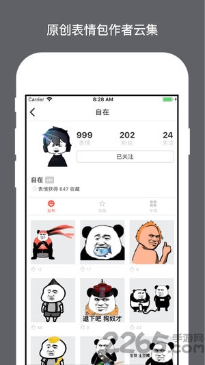 表情宅app