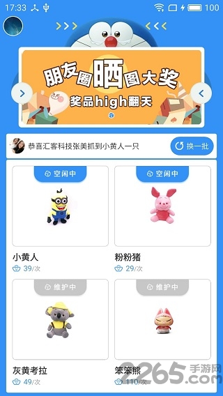 幸运娃娃机手机版
