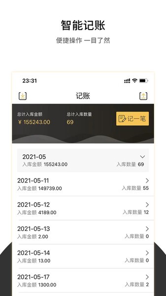 车两云仓app 车两云仓手机客户端下载