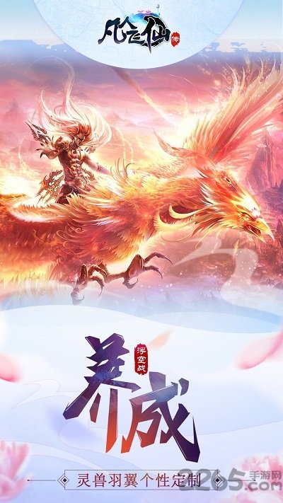 果盘凡人飞仙传变态版下载