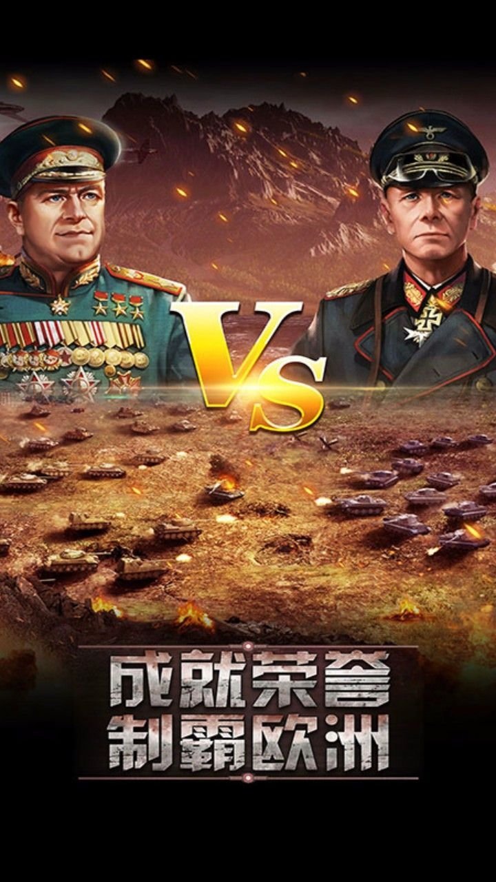 坦克帝国争霸手游
