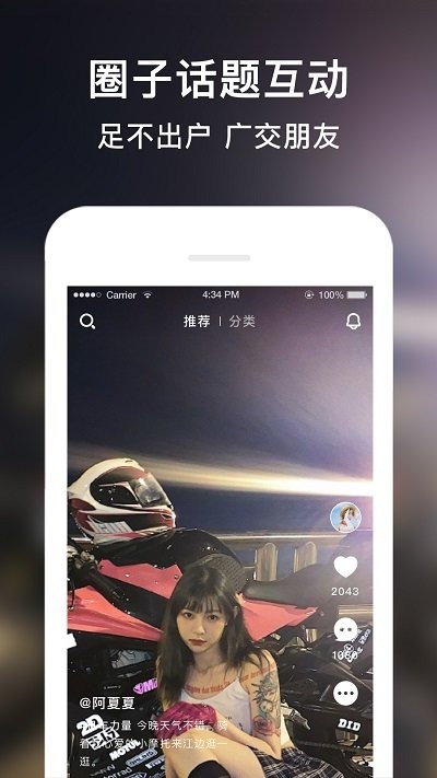 tapup软件