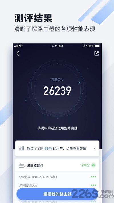 懂路由app
