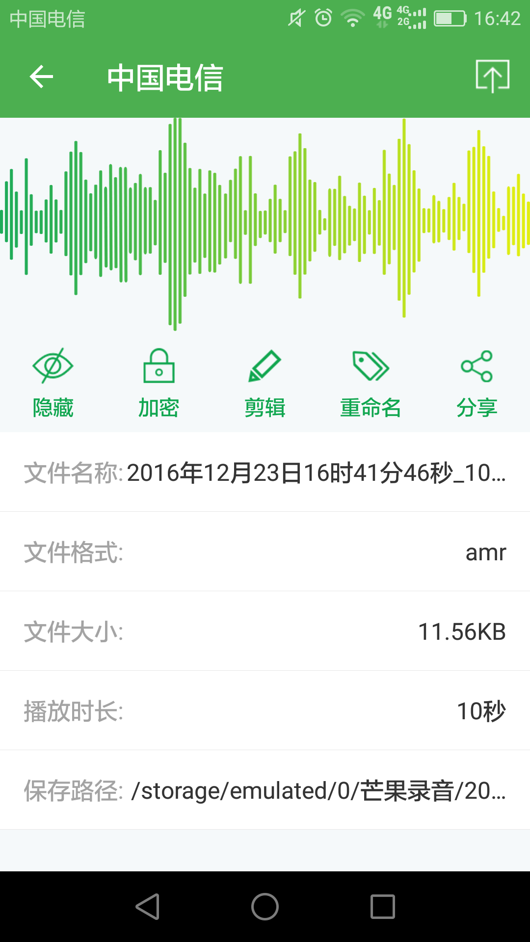芒果录音软件