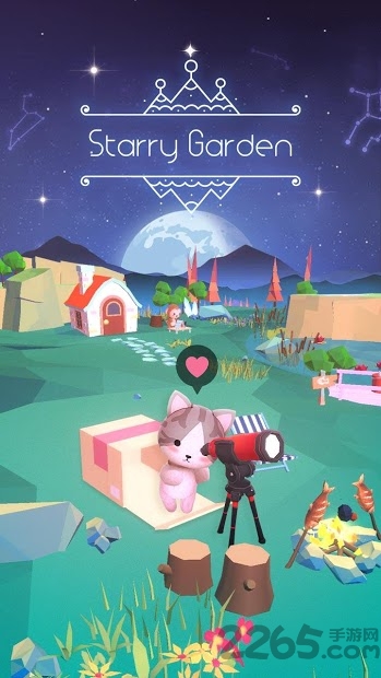 星光花园最新版