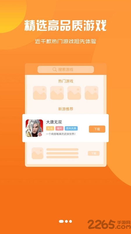 94hwan手机游戏