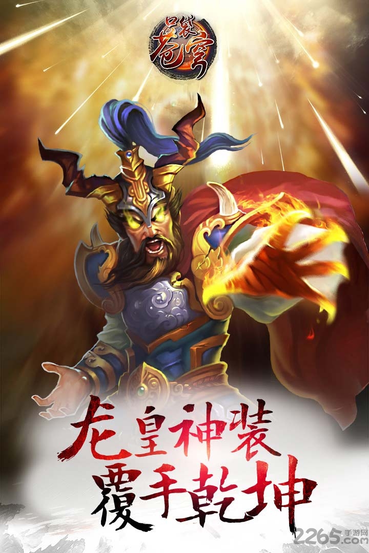 口袋苍穹手游4399版