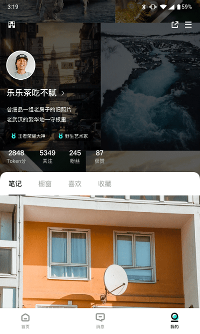 透壳电商平台