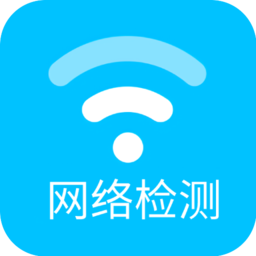 网络质量检测app