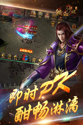 铁血沙城手游 铁血沙城手游折扣版下载