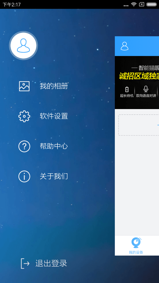 云视通老版本手机版