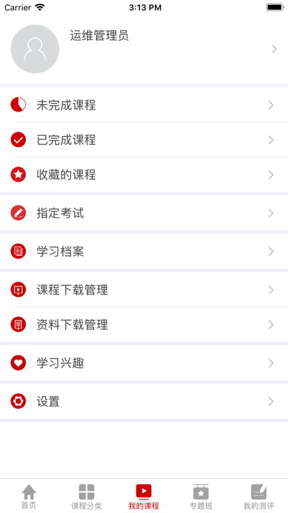 蜀道党建云官方版