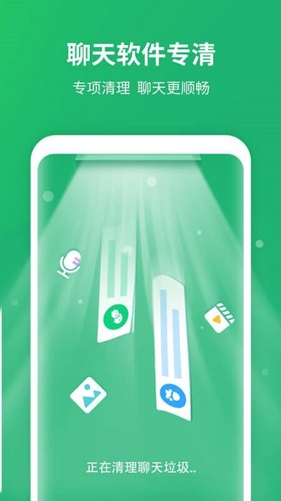 快清理大师app