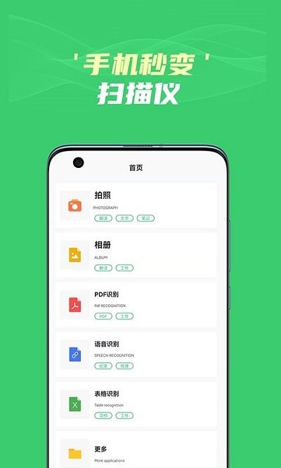 图片转文字识别王软件
