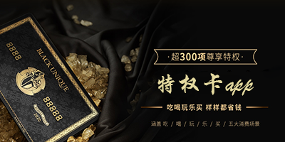 特权卡app